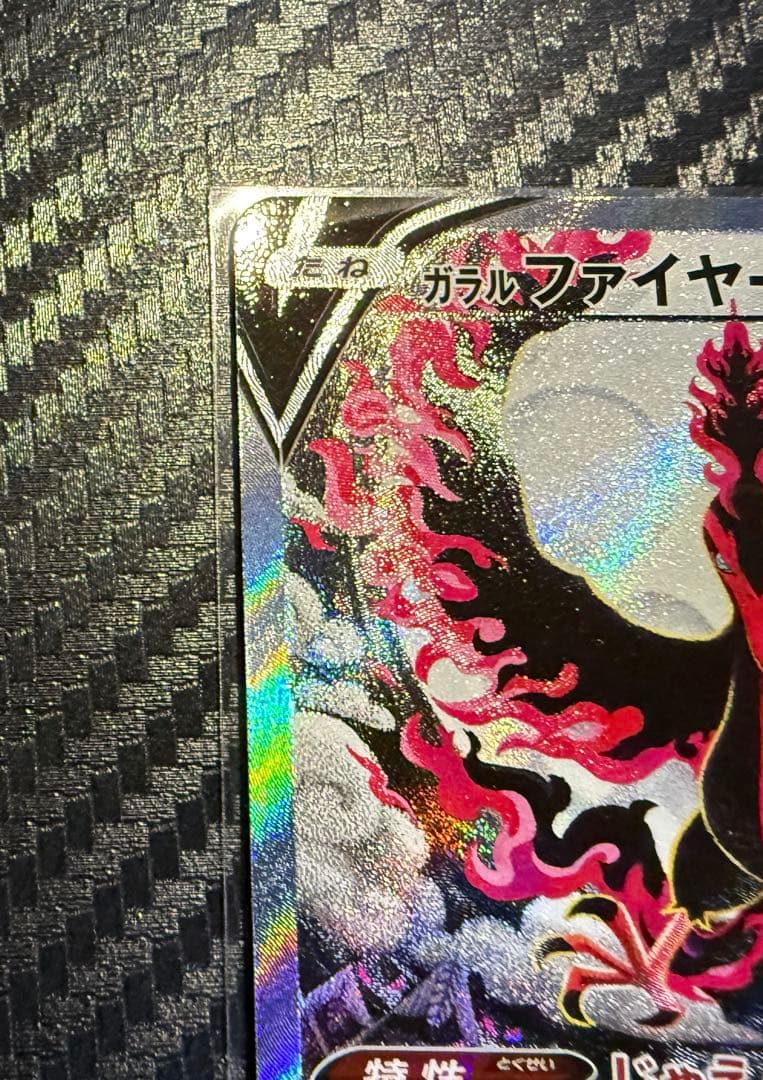 ガラルファイヤーV sa フレームセット