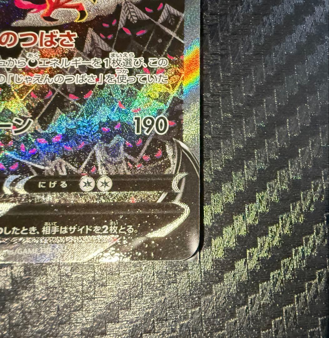 ガラルファイヤーV sa フレームセット