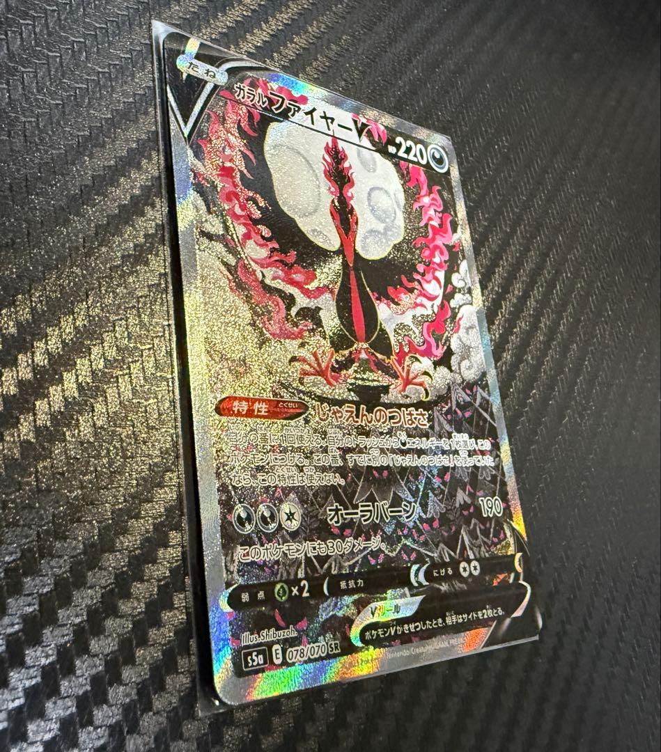 ガラルファイヤーV sa フレームセット