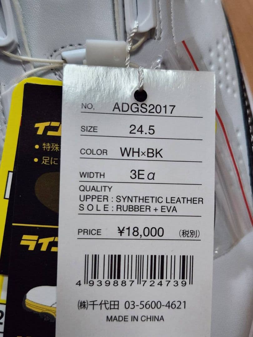 新品、タグ付き アドバイザー ゴルフシューズ 24.5cm