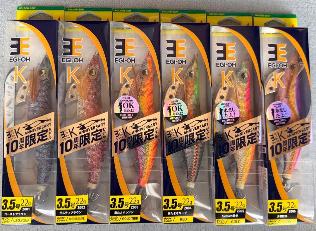 ヤマシタ エギ王K 3.5号10周年限定モデル　6本セット
