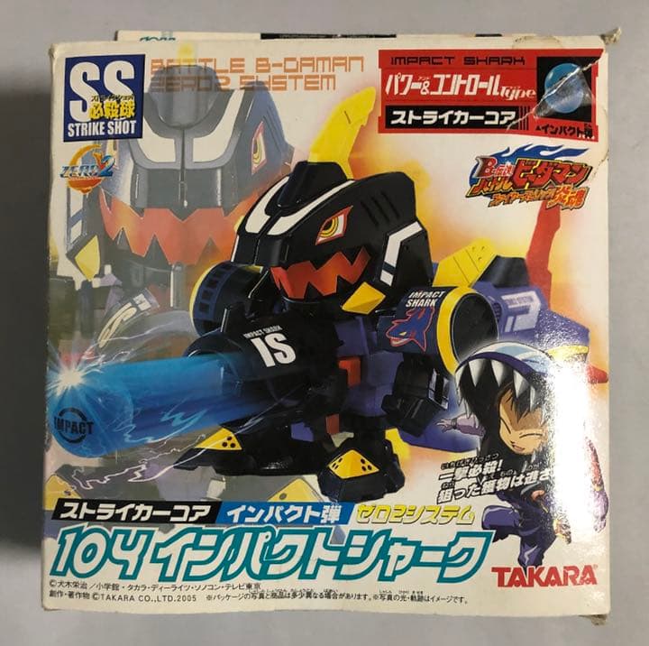 ビーダマン  インパクトシャーク　セット　ジャンク