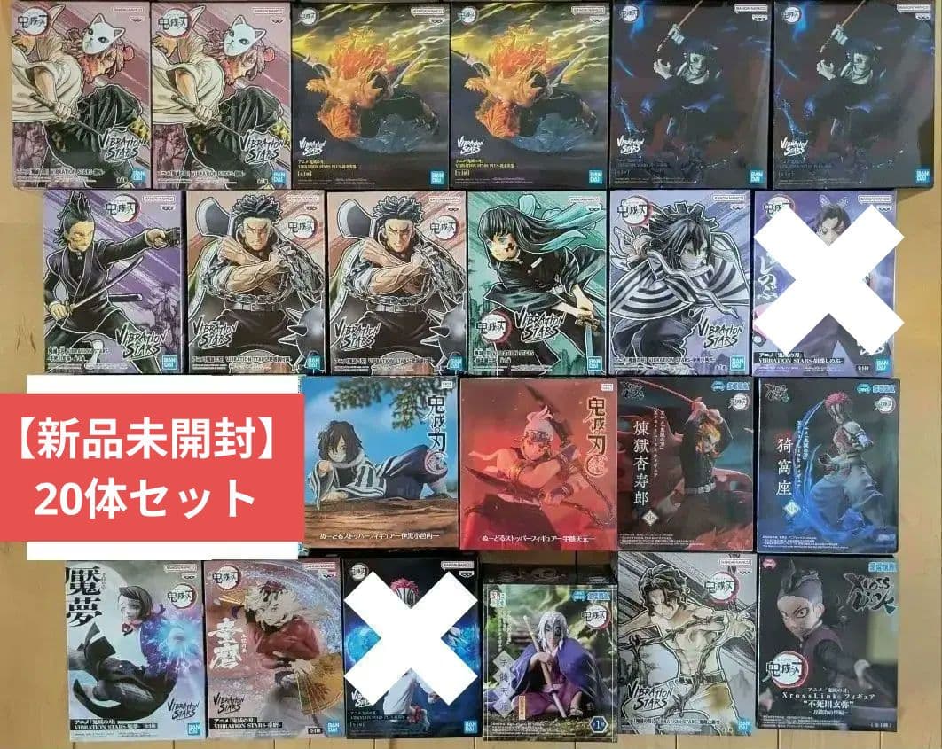 【新品未開封】 鬼滅の刃　プライズフィギュア　24体セット