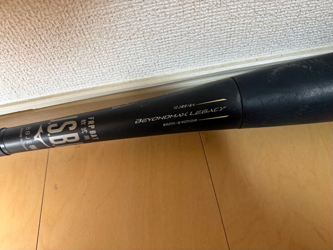 【限定モデル】ミズノ ビヨンドマックスレガシー 軟式用バット