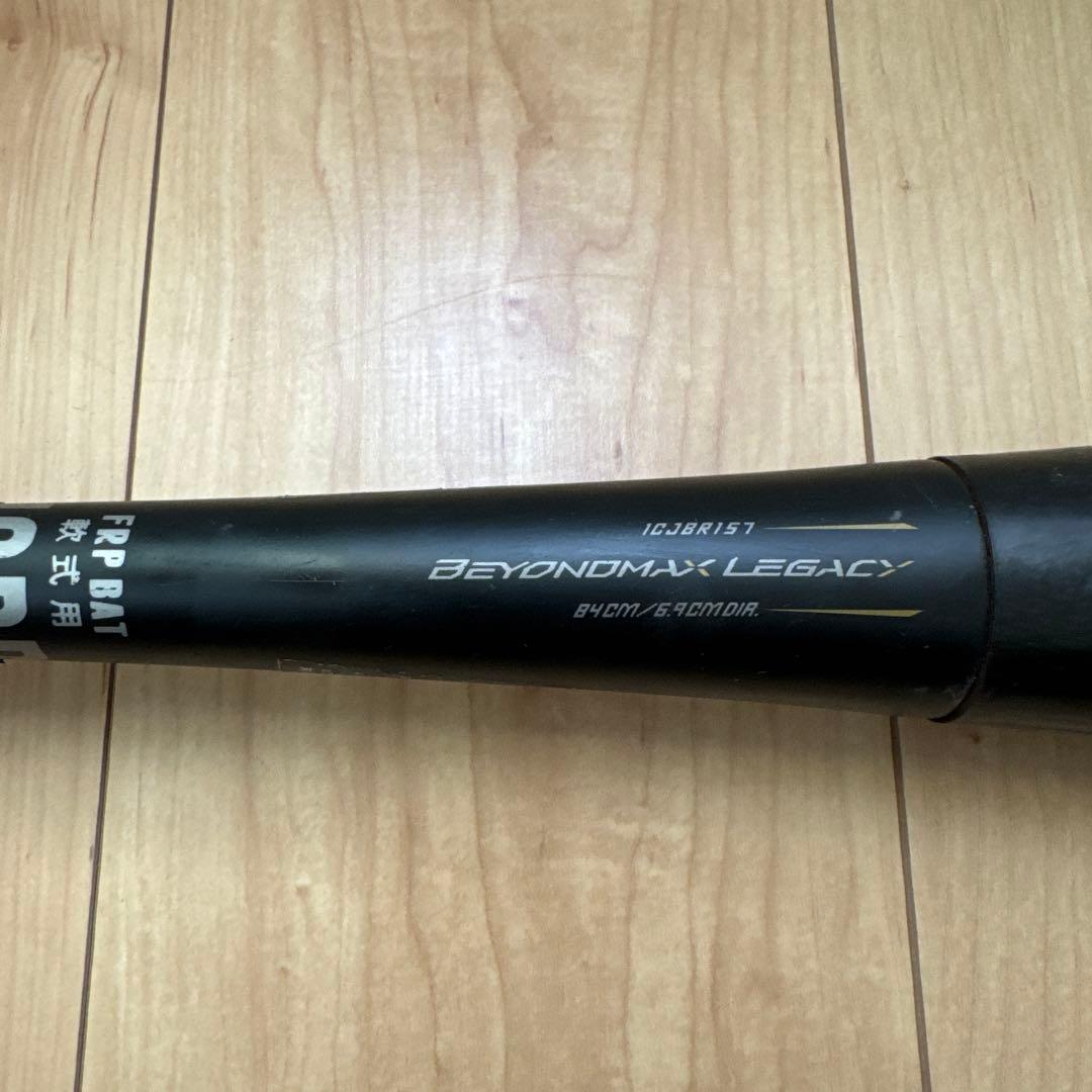 BEYONDMAX LEGACY 軟式バット 黒84cm