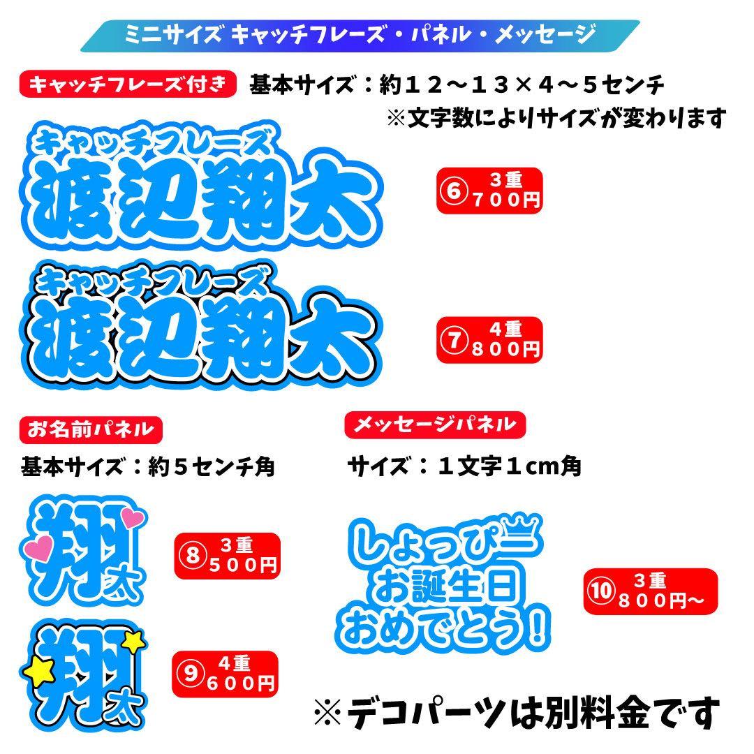 あずよも 　ミニうちわ文字　ステッカー