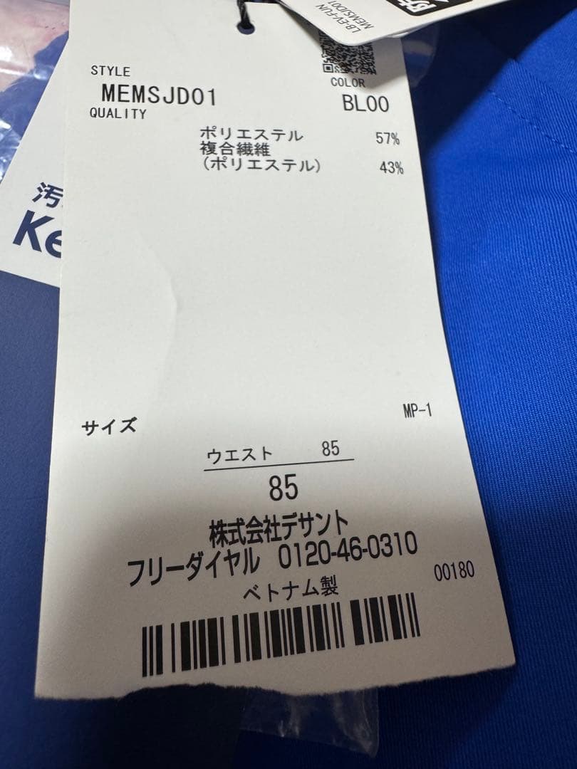 【新品】マンシングウェア・高性能・ストレッチ　ゴルフパンツ　ブルー　L W85