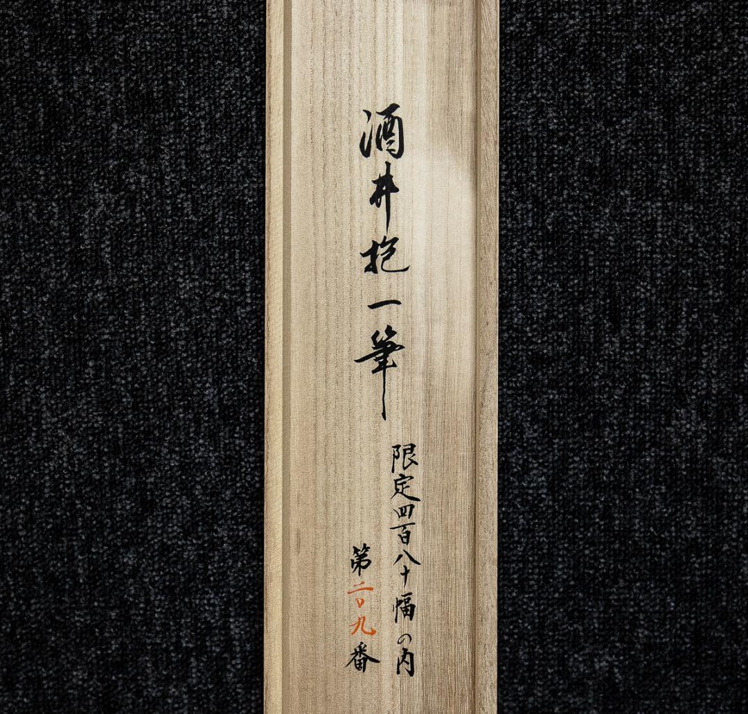 掛軸-1232　酒井抱一　菊に小禽図　十二ヶ月花鳥図　限定480部209号