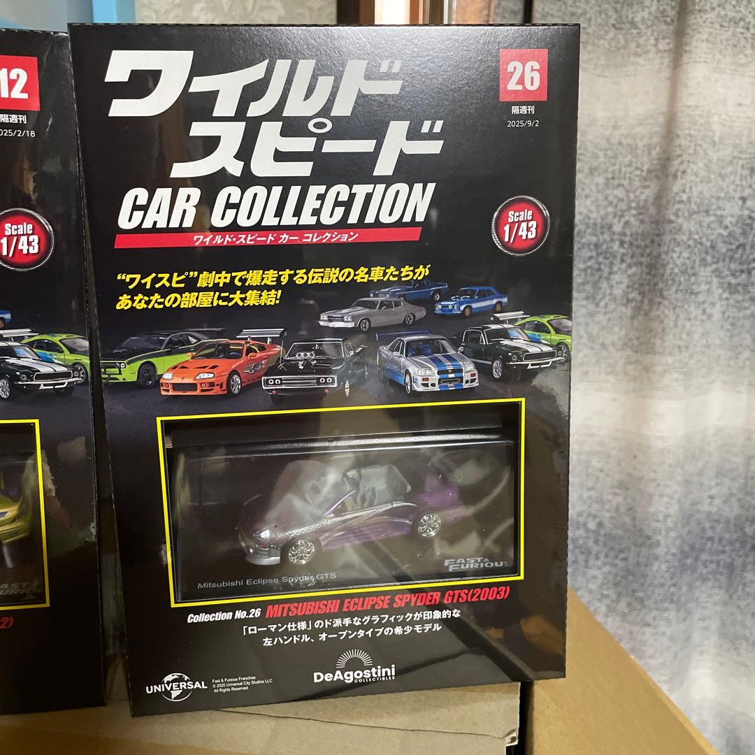 湘*海様 ワイルドスピードカーコレクション　12、26号セット