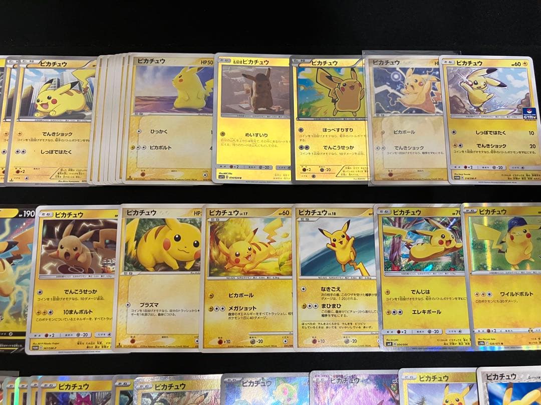 【特価】※高騰中 ポケモンカード ピカチュウ まとめ売り ×60枚