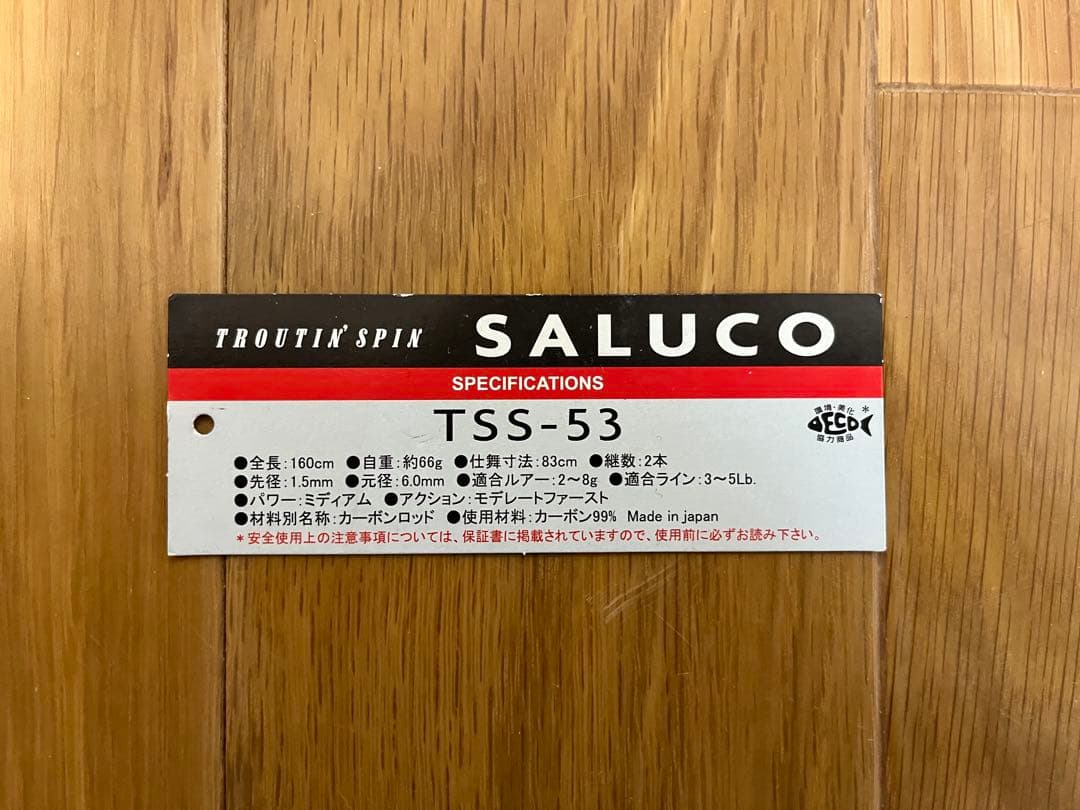 スミス　トラウティンスピンサルコ　TSS-53 廃盤美品　最終値下げ！