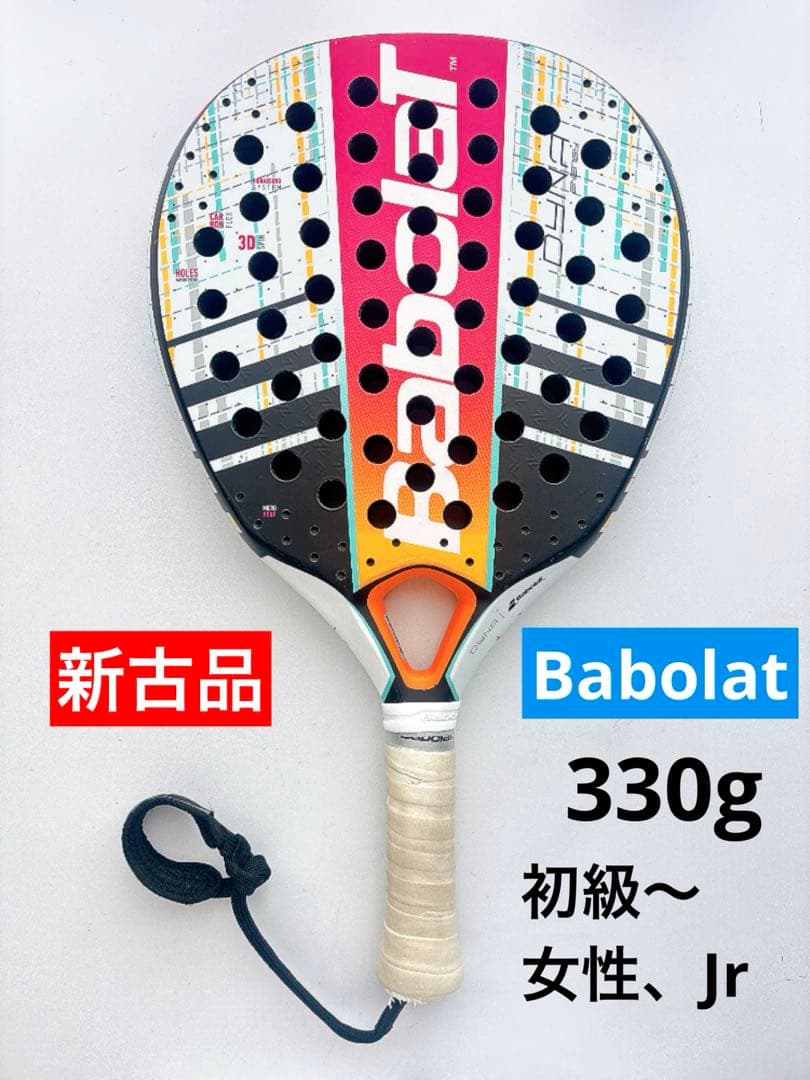 【新古品】 パデルラケット　パデル　ラケット　Padel バボラ　Babolat