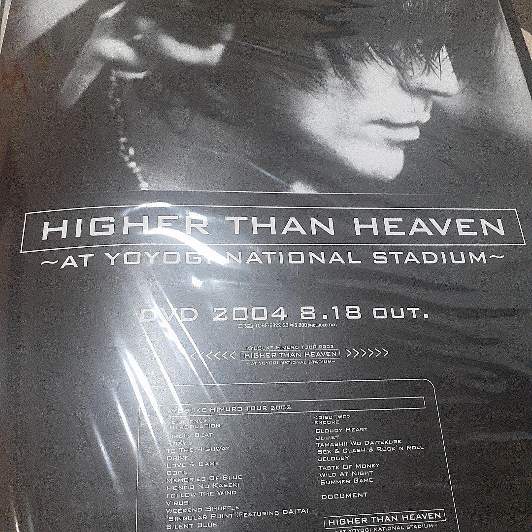 ミュージシャン KYOSUKE HIMURO TOUR 2003 DVD