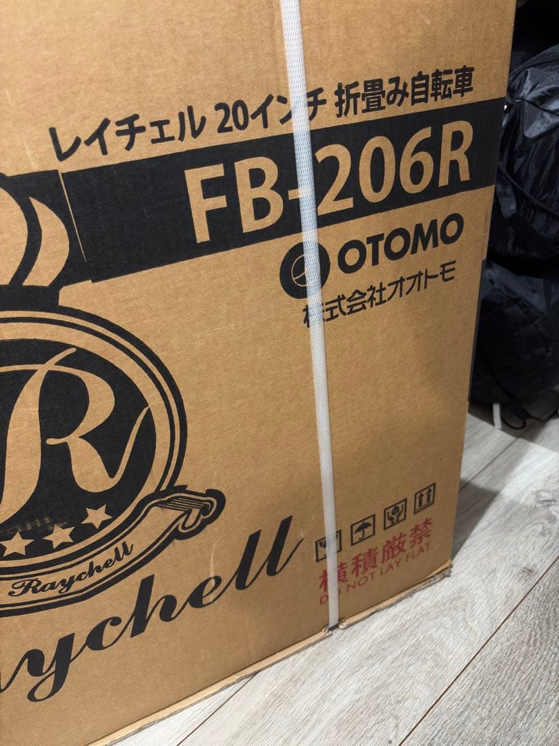 【新品未使用】OTOMO レイチェル 折畳み自転車 FB-206R ブラック