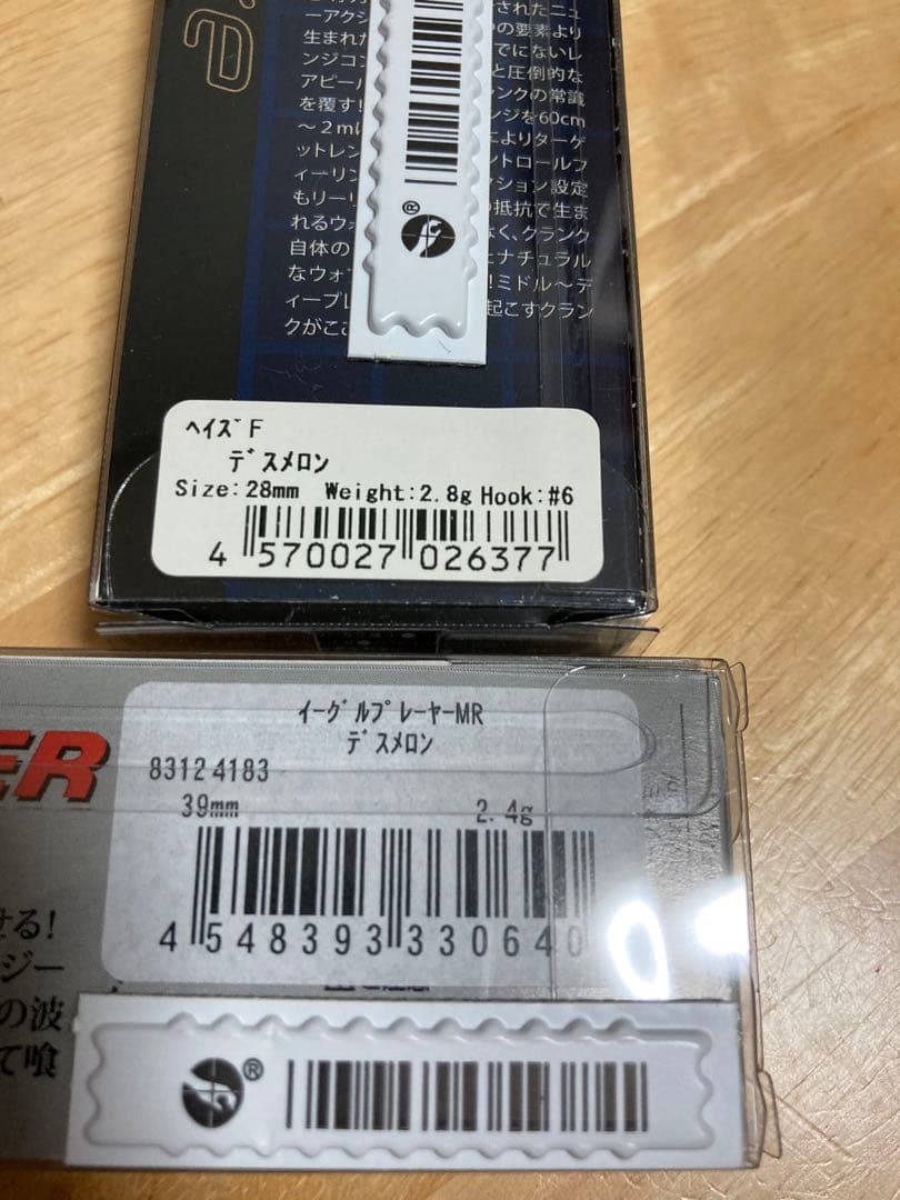 デスメロン　イーグルプレーヤーMR ヘイズ　チェルシーSS スマッシュF