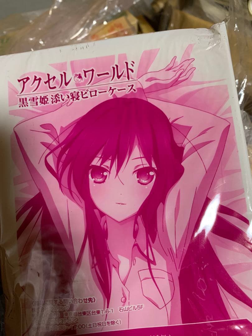 雑誌付録詰め合わせて