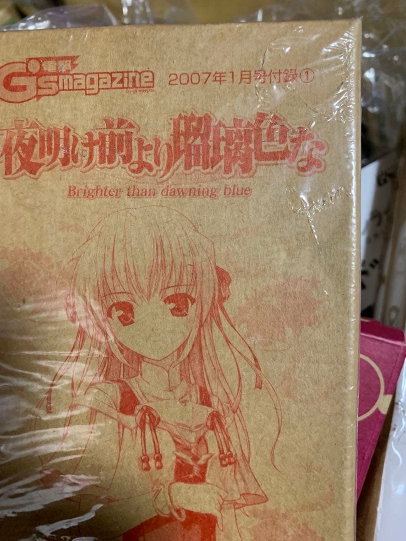 雑誌付録詰め合わせて