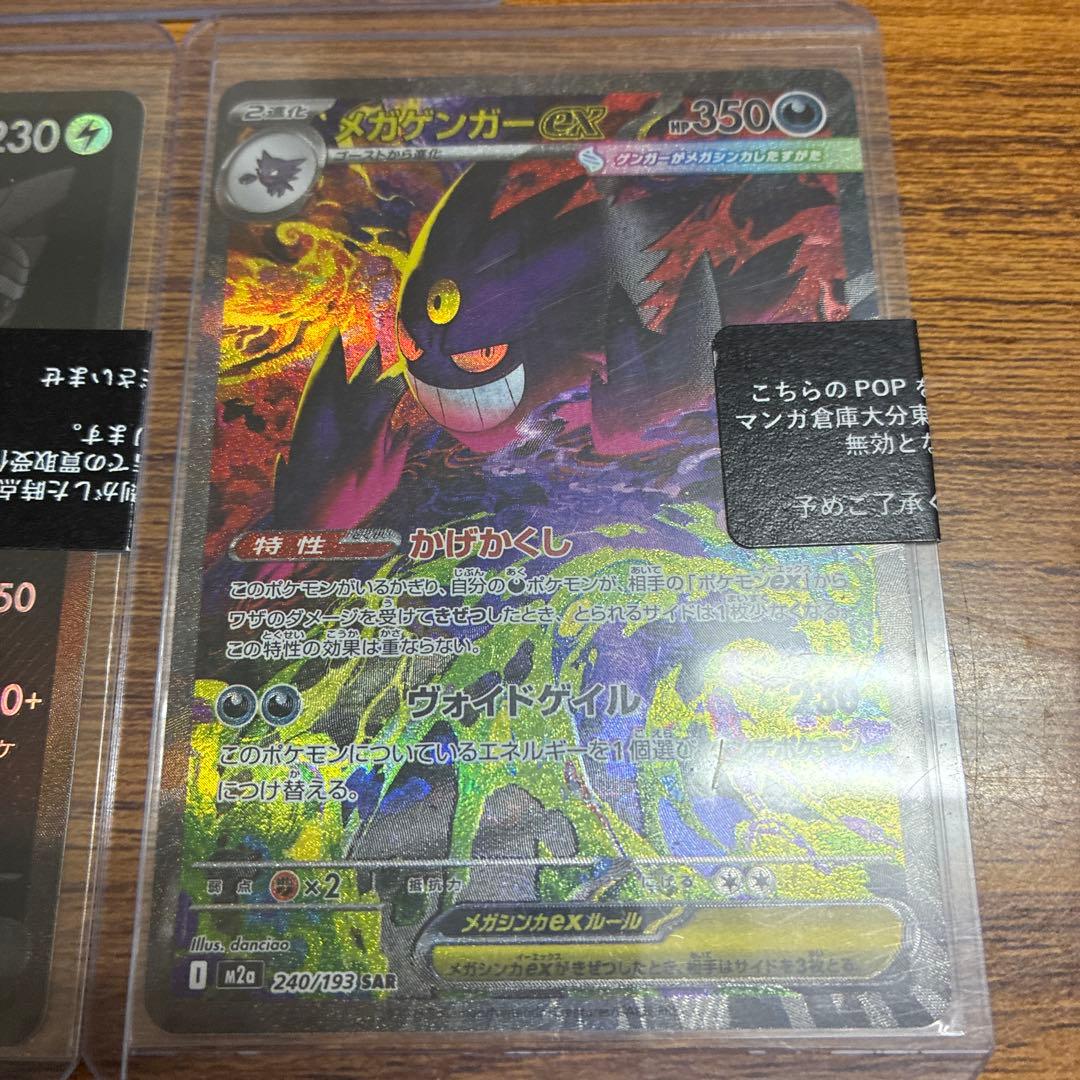 ゼクロム bwr