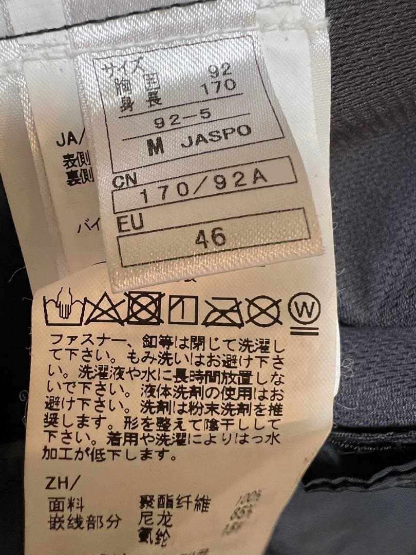 オンヨネBONDING JACKET上下