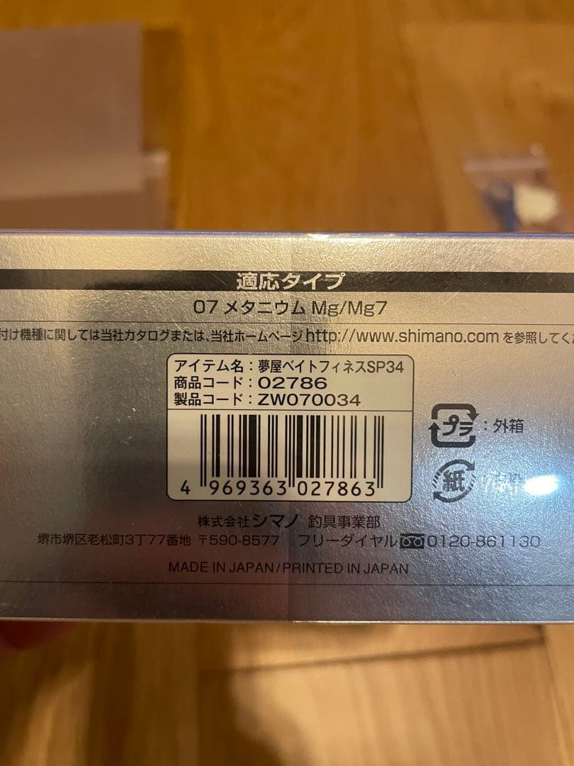シマノ　09メタニウムmg7 夢屋BFSスプールセット