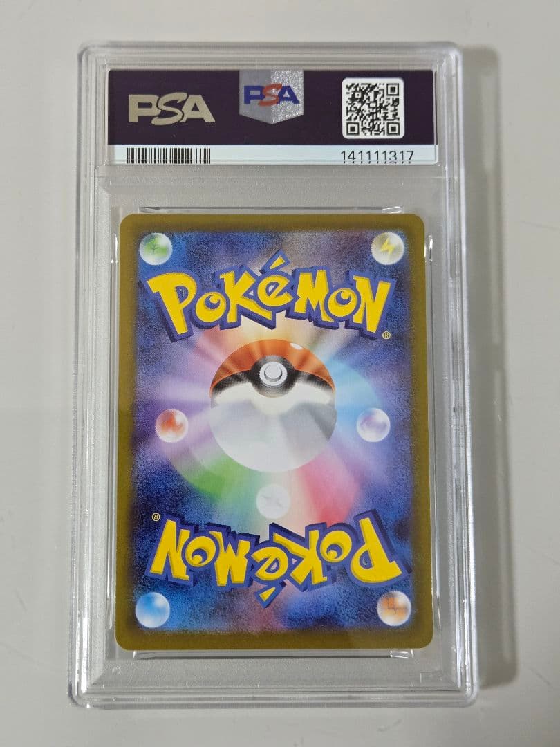 メガラティアスex　SAR　PSA10
