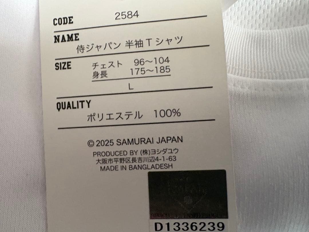 新品　 Lサイズ　WBC 2026 侍ジャパン　応援Tシャツ 3枚セット