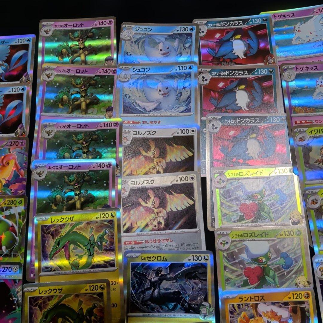 ポケモンカードまとめ売り54枚