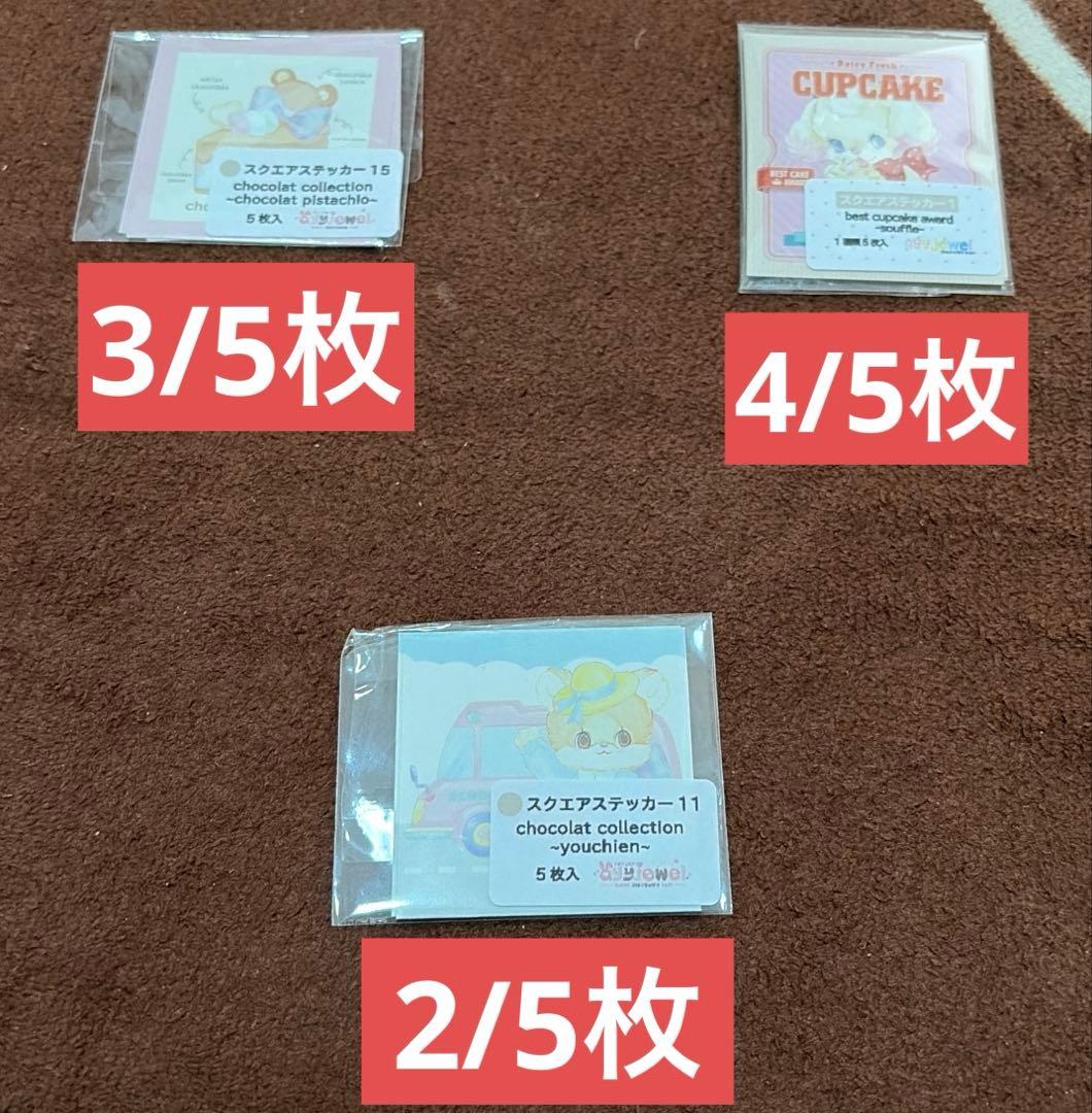 ayyjewel 関連 作品 他 まとめ売り