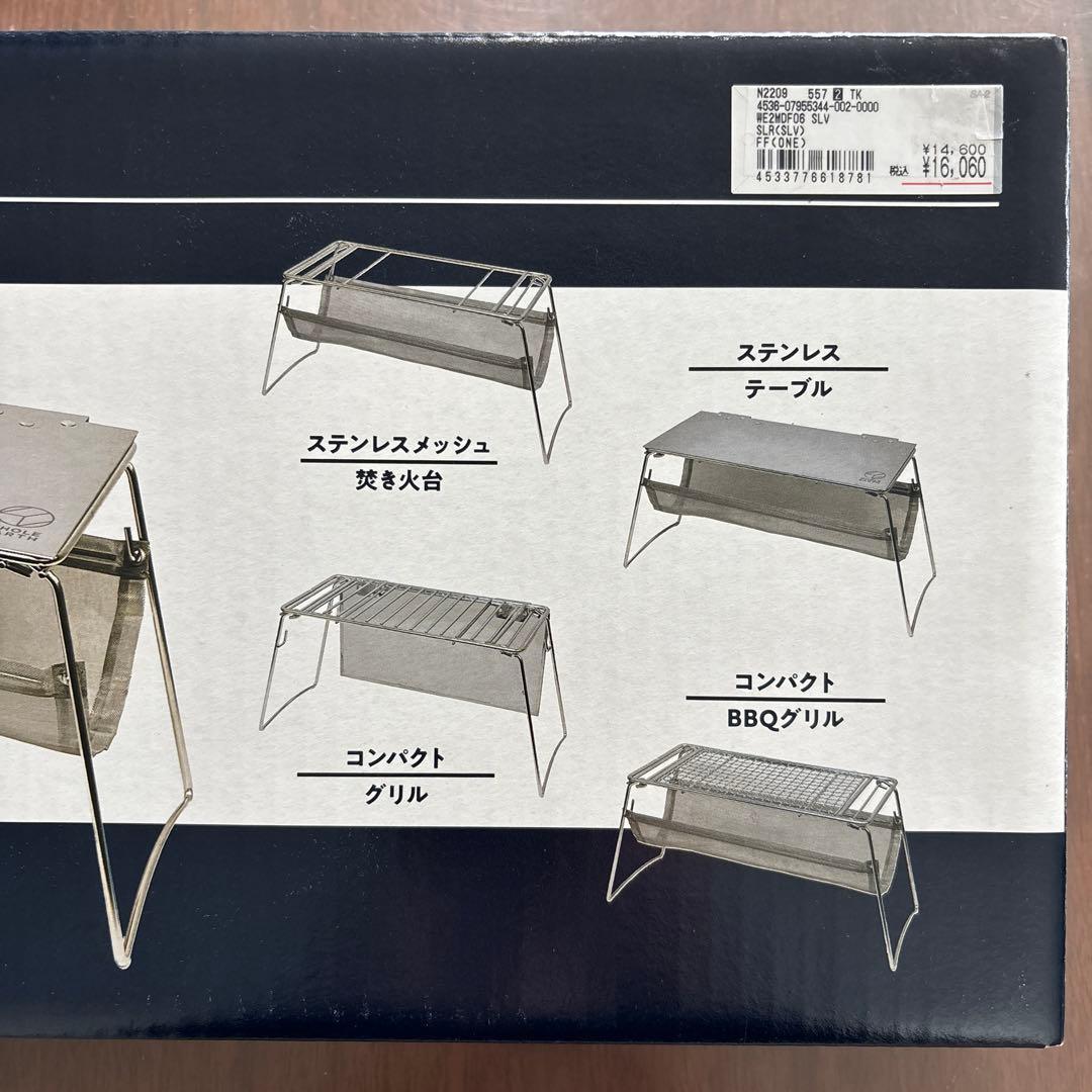 Whole Earth ACTIVE GRILL 軽量コンパクトグリル/焚き火台
