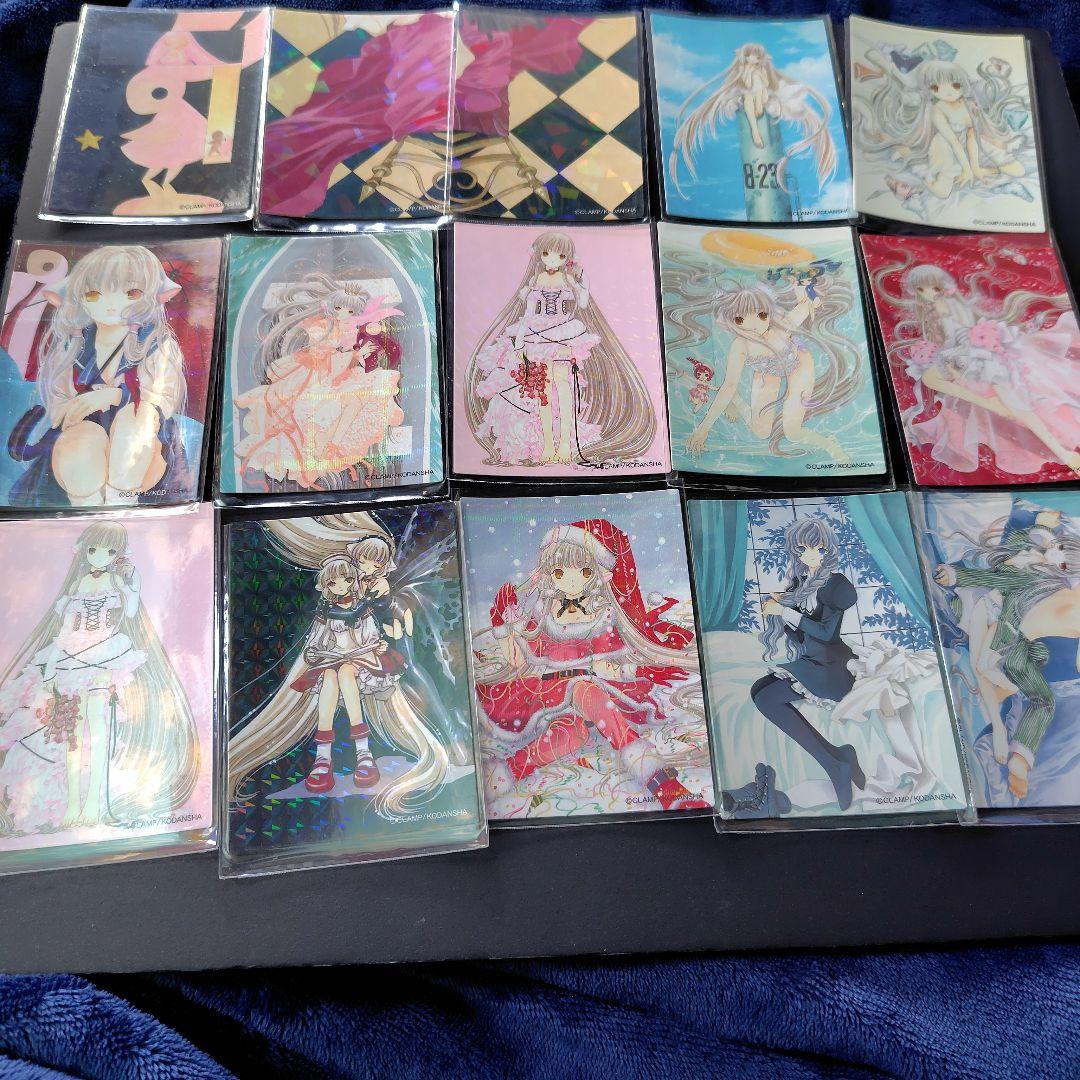 原作版ちょびっツまとめ売りセット　バラ不可