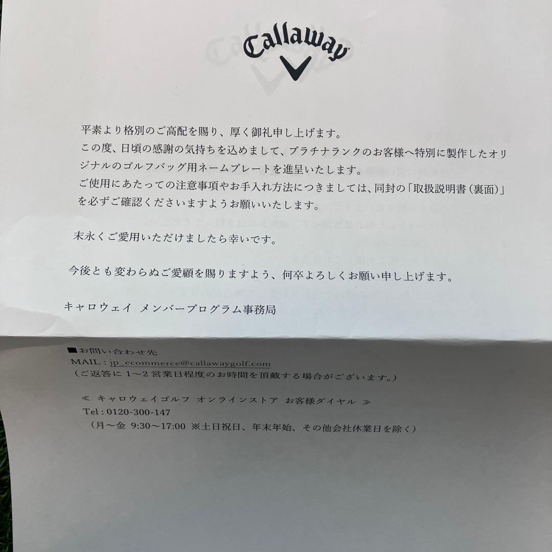 キャロウェイ プラチナメンバー限定　ネームタグ ゴルフ