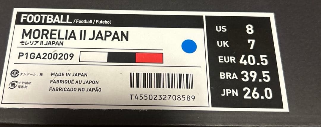 【新品未使用】MIZUNO MORELIA ⅡJAPANクロススティッチ26cm