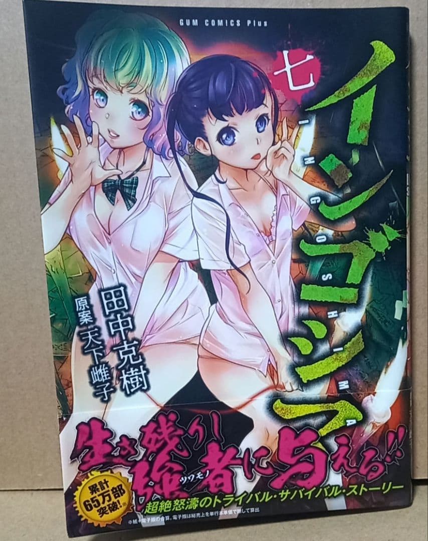インゴシマ　直筆イラスト　直筆サイン入り　当選品　直筆サイン　田中克樹