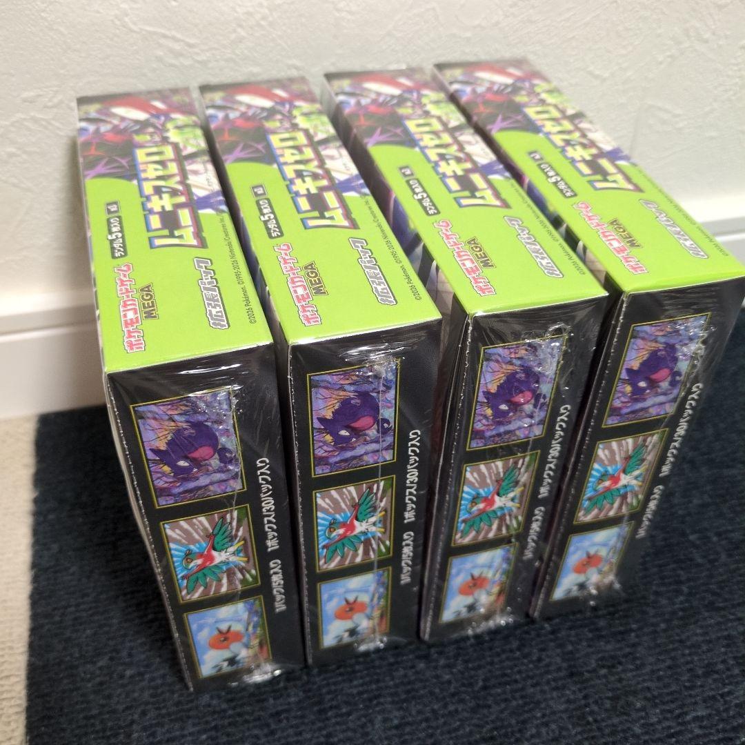 【シュリンク付・美品】ムニキスゼロ・メガドリームex 6BOXセット