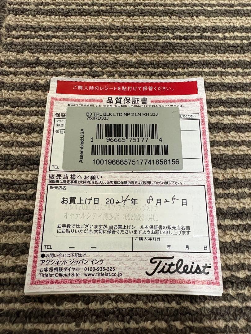 タイトリスト スコッティキャメロンB3 ニューポート2ロングネック　限定　完売品