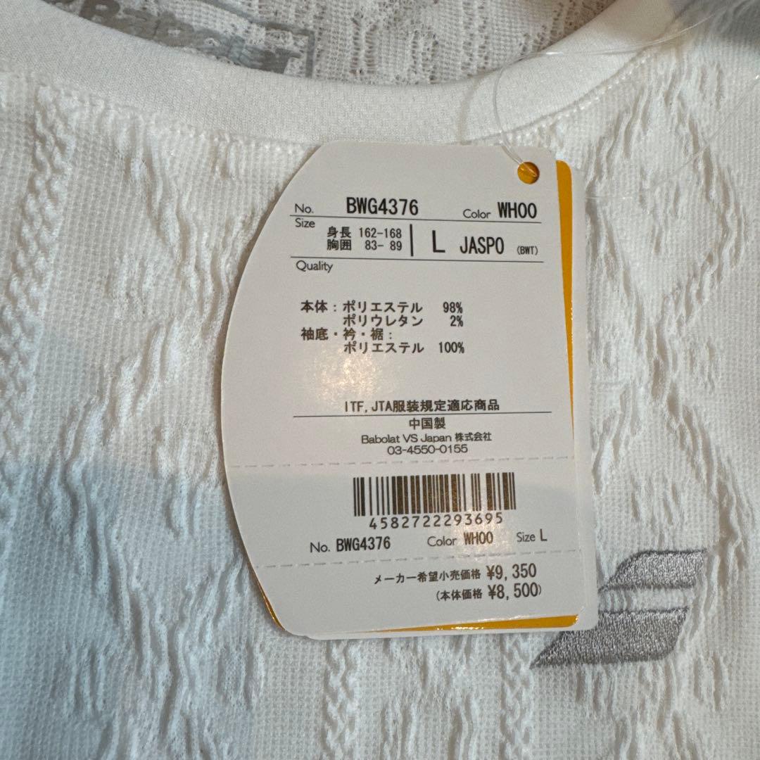 新品未使用　バボラ　テニスウェア　レディース