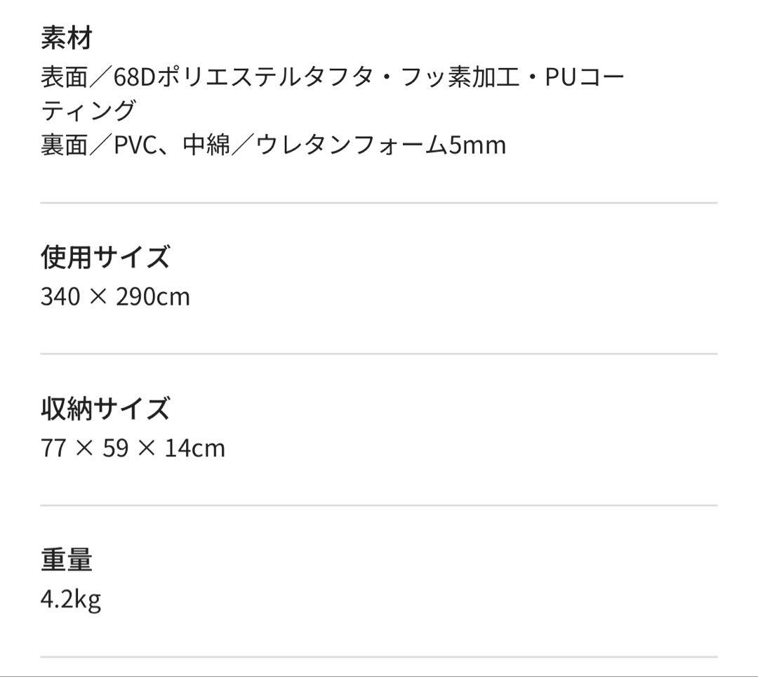 ゼインアーツ　ゼクーm インナーテントフロアマット