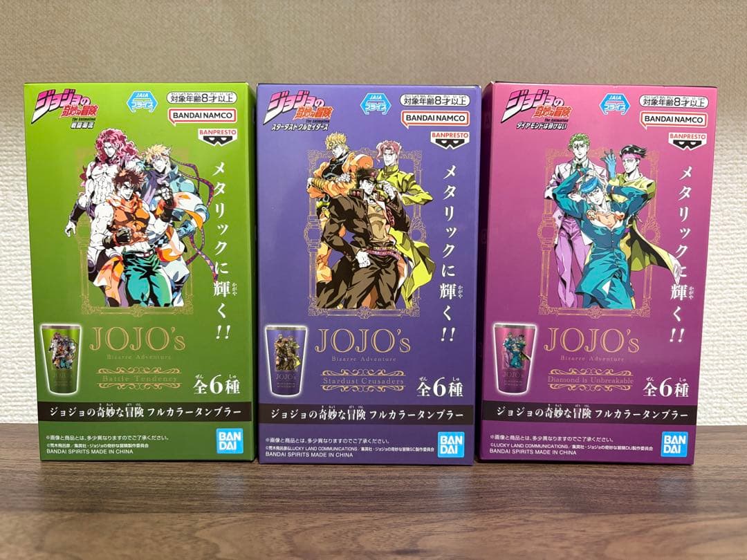 ジョジョの奇妙な冒険　フルカラータンブラー　3種セット