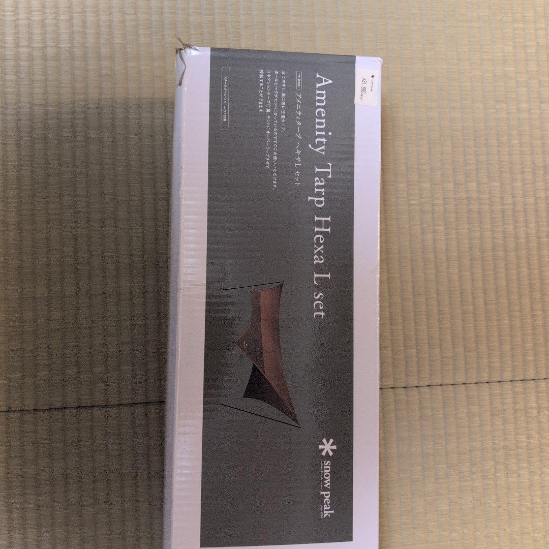  Peak タープ ブラウン 収納バッグ付き