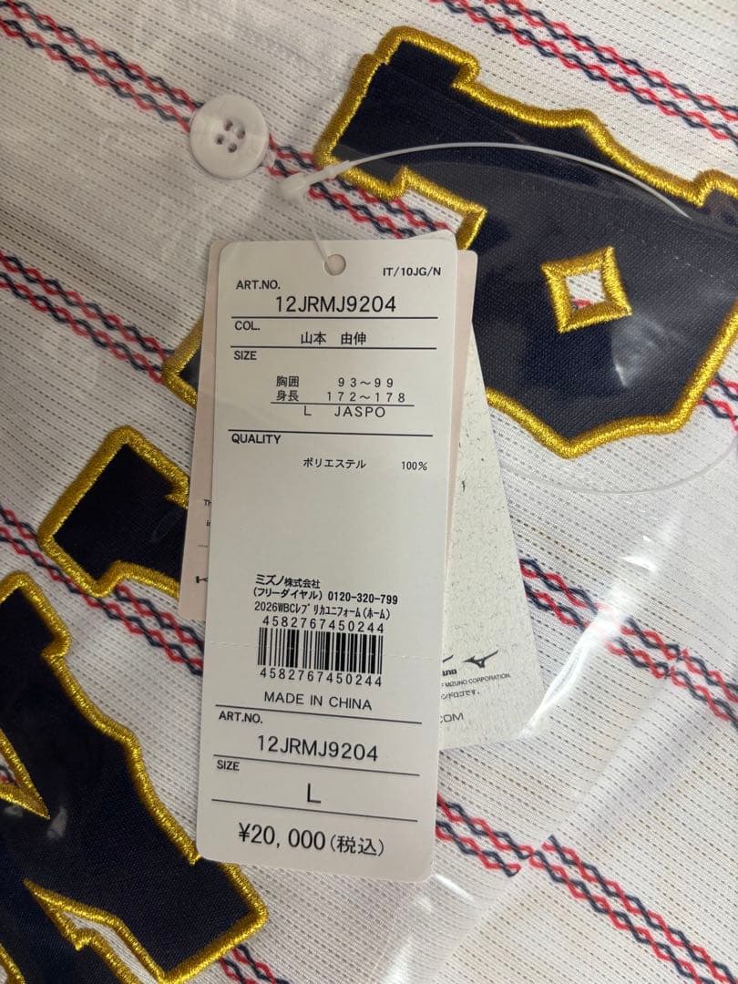 山本由伸 レプリカユニフォーム WBC2026モデル 侍ジャパン　Lサイズ
