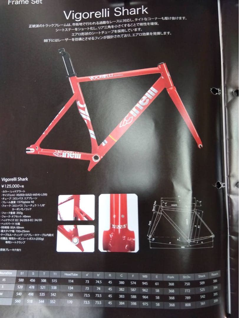 Cinelli Vigorelli レッドフレームアルミ