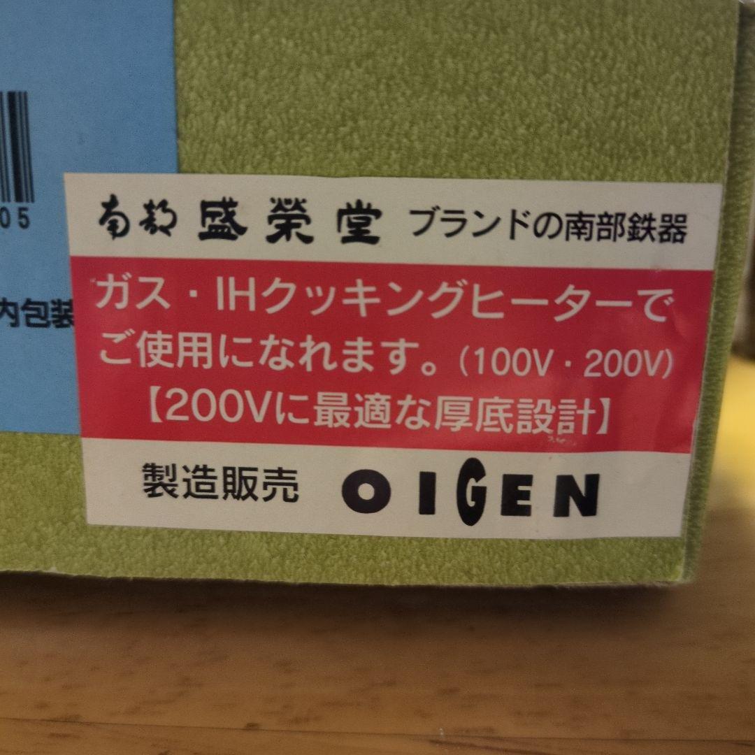 OIGEN CA-008 フライパン 20cm