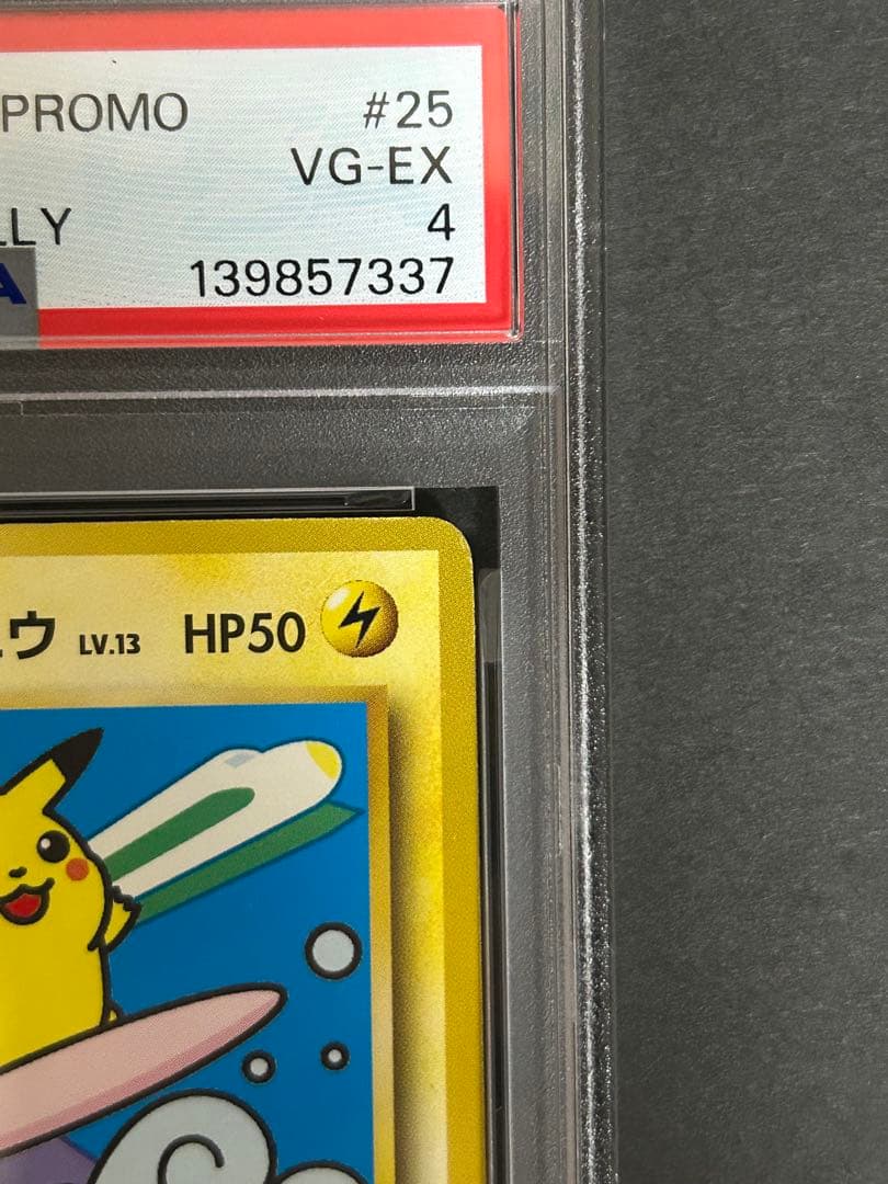 【富士山】 なみのりピカチュウ　旧裏　ポケモンカード　PSA4