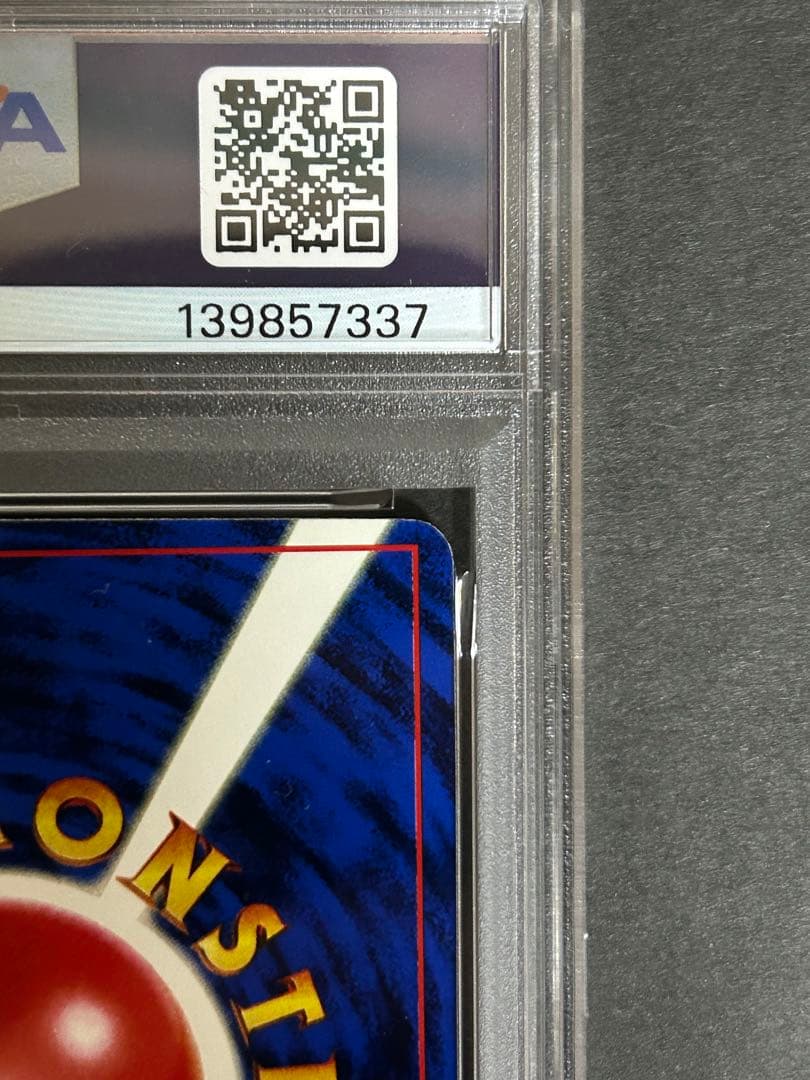 【富士山】 なみのりピカチュウ　旧裏　ポケモンカード　PSA4