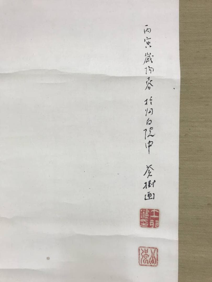 【真作】蒼樹健/牡丹に蜂図/花図/春の花図/花鳥図/掛軸/名家伝来/AD-312