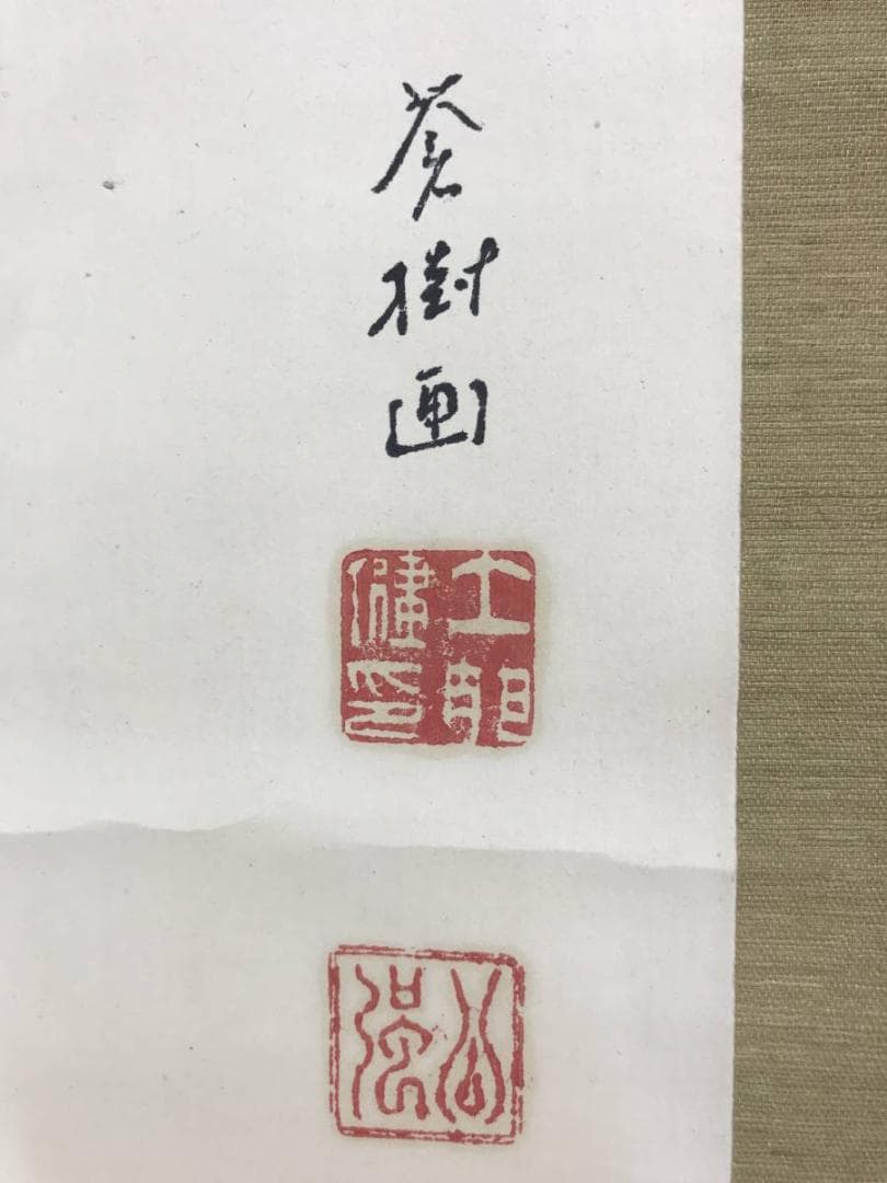 【真作】蒼樹健/牡丹に蜂図/花図/春の花図/花鳥図/掛軸/名家伝来/AD-312