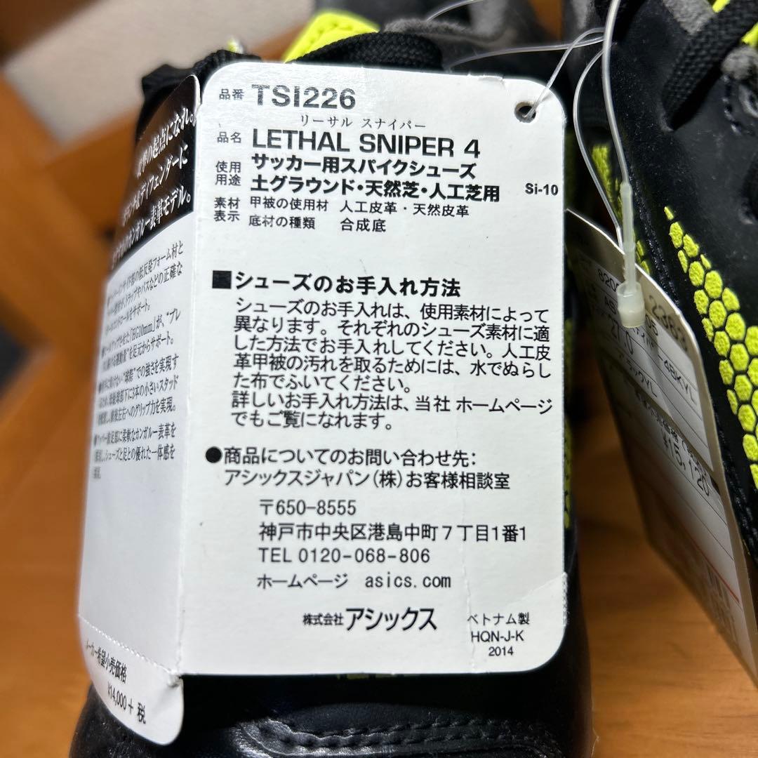 希少！新品未使用　アシックス リーサルスナイパー4 27cm カンガルー革
