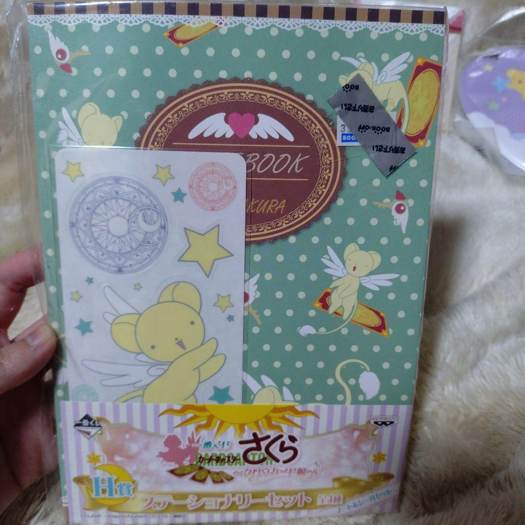 カードキャプターさくら まとめ売り