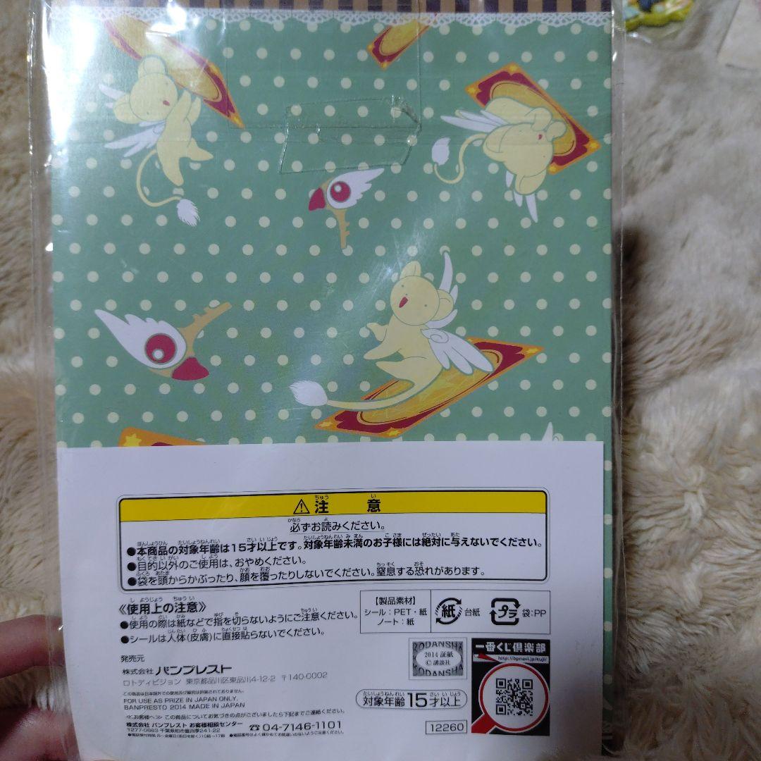 カードキャプターさくら まとめ売り