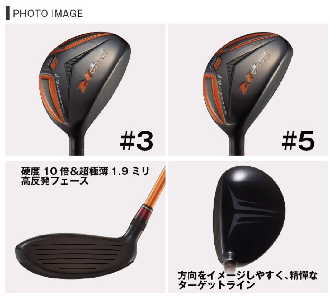 ★2本揃って唯一の高反発UTで 競技使用可能! ダイナFTR-UT 三菱W飛匠